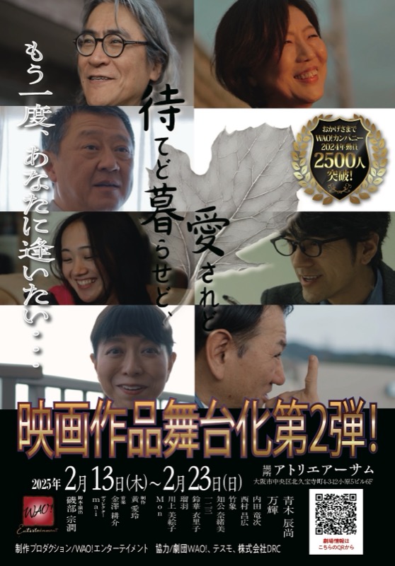 待てど暮らせど、愛されど