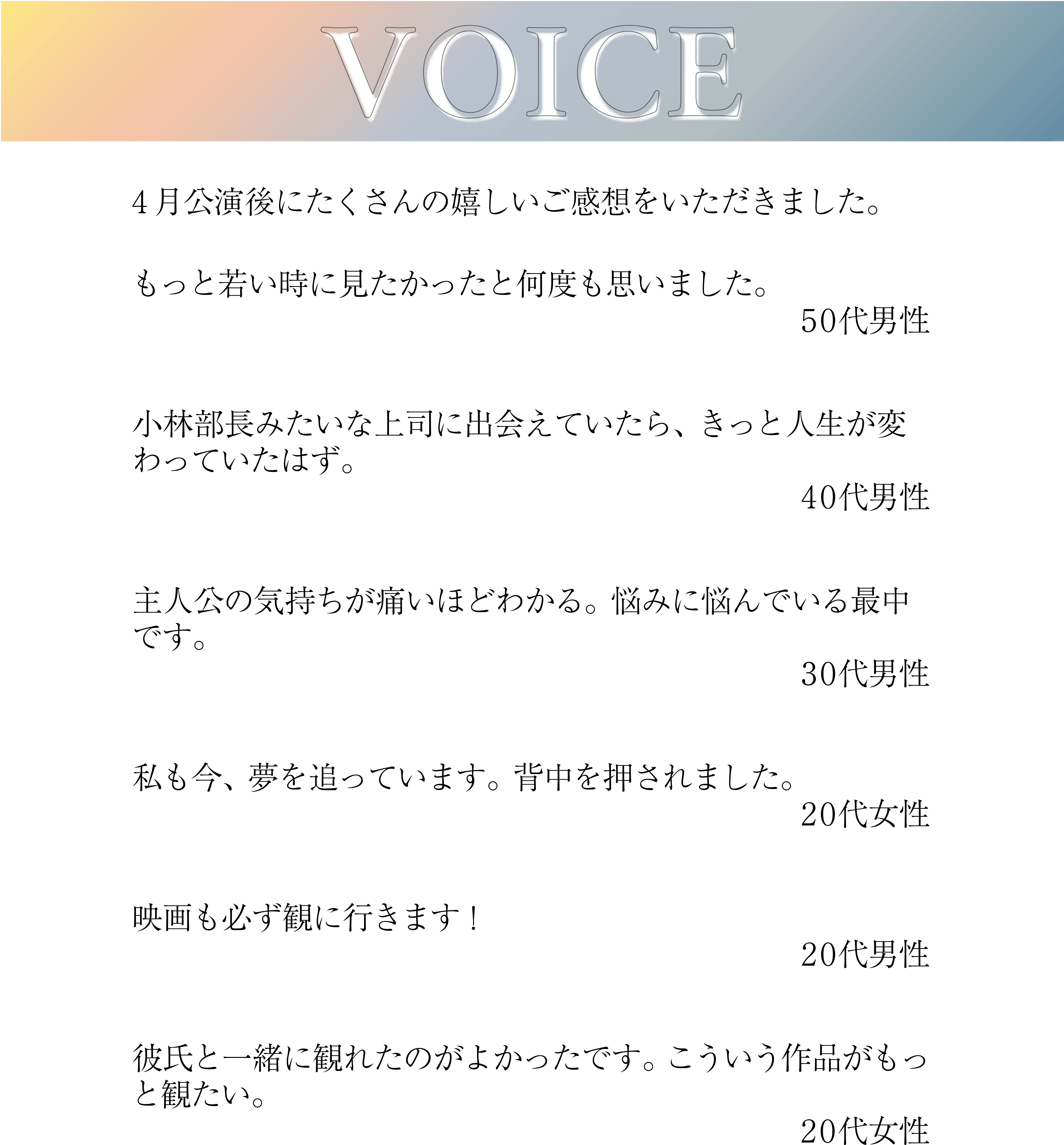 voice