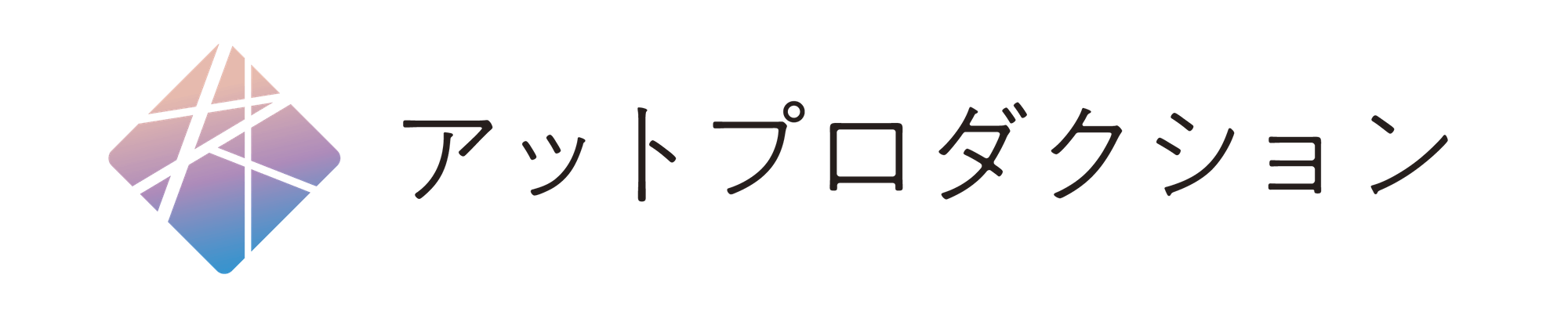 アットプロダクション様ロゴ